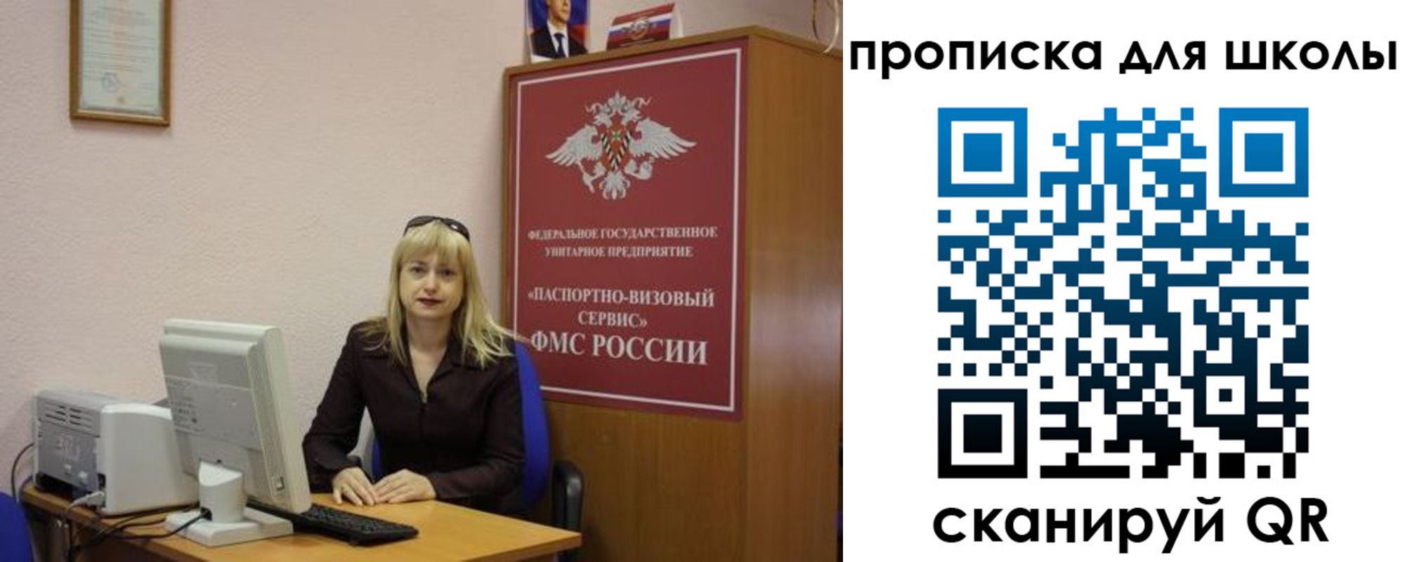 прописка иностранных граждан в Никольском