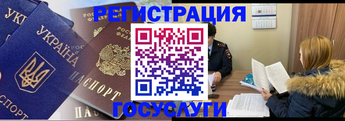 прописка 2025 в Никольском
