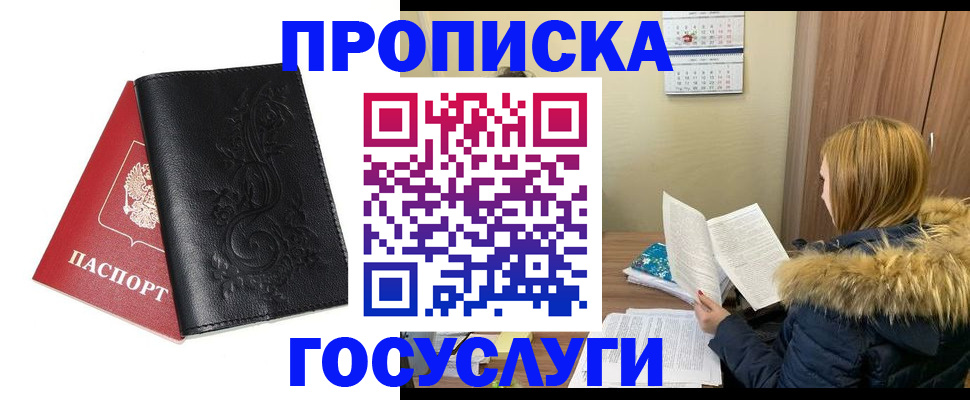 миграционный учет в Никольском