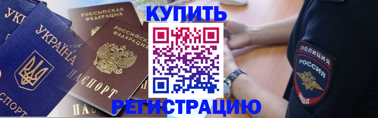 временная регистрация поиск в Никольском